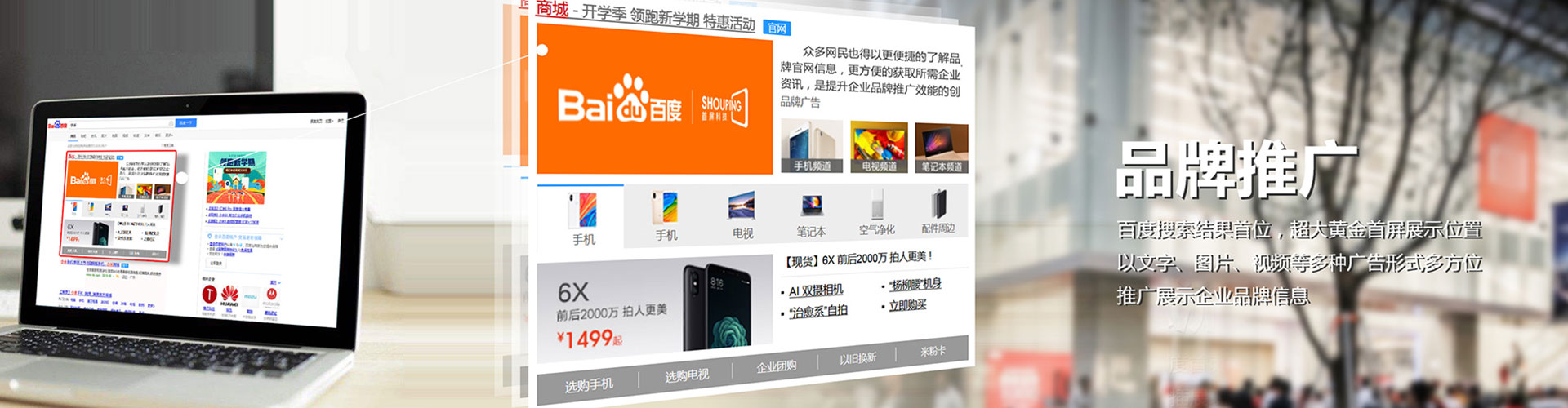 许昌竞价广告